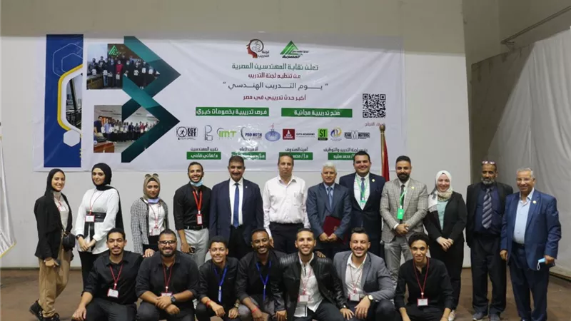 ٢٧٥ منحة تدريبية مجانية لشباب المهندسين فى يوم التدريب الهندسى بالنقابة العامة