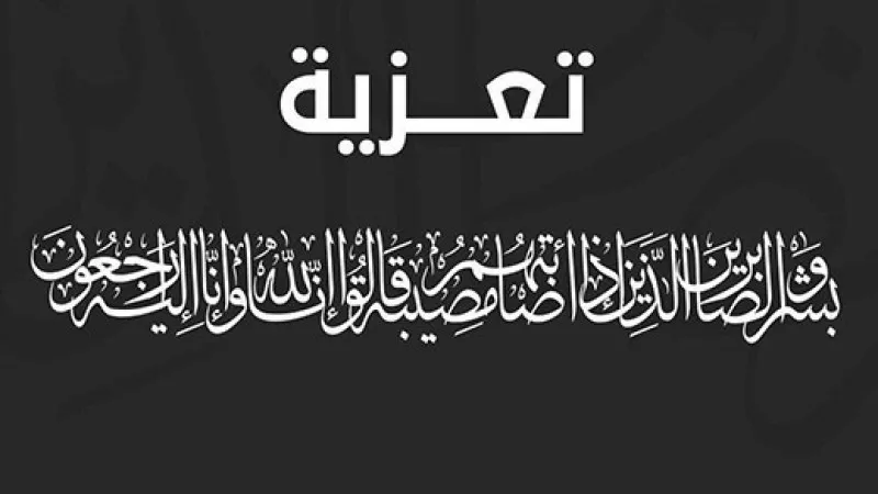 البقاء لله