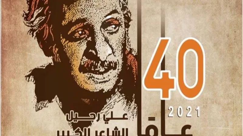 صلاح عبد الصبور فارس الكلمة في نادي فنون الأوبرا بدمنهور