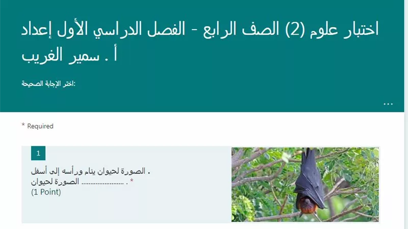 اختبار اونلاين علوم للصف الرابع الابتدائى.. اعرف نتيجتك مباشرة