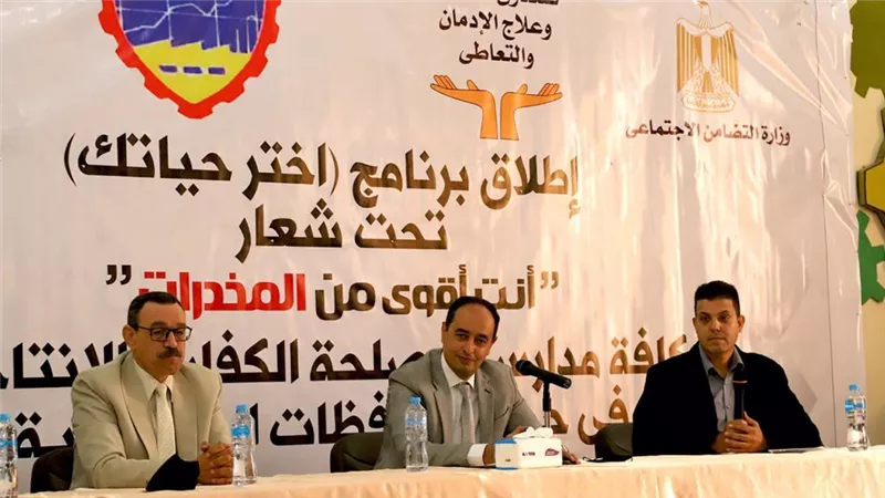 مكافحة الإدمان ينفذ برنامج لتوعية طلاب مدارس المراكز الإنتاجية بأضرار تعاطى المخدرات
