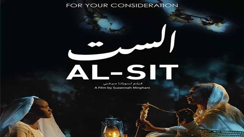 فيلم الست أفضل فيلم قصير في مهرجان نيو أورلينز السينمائي الدولي بأمريكا