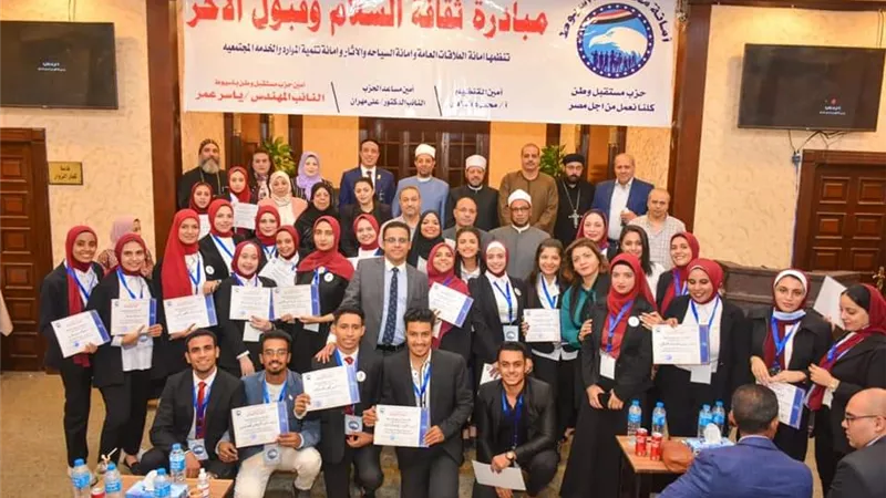 مستقبل وطن أسيوط يطلق سلسلة ندوات لثقافة السلام وقبول الآخر