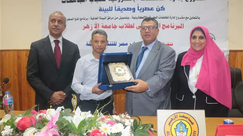 جمعية شباب مصر للتنمية تنظم تدريب لطلاب جامعة الازهر عن الإدارة الآمنة للمخلفات الالكترونية
