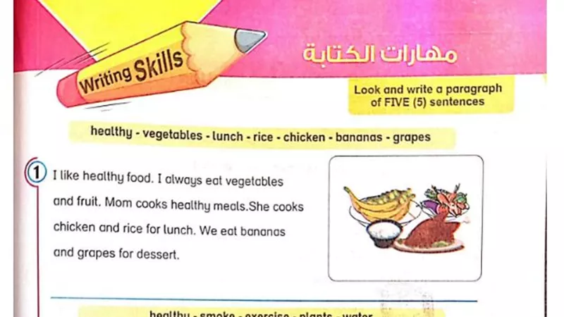 برجراف رابعة ابتدائي كل الوحدات وفقا للمواصفات الجديدة