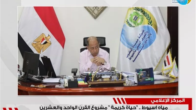 مياه اسيوط .. 