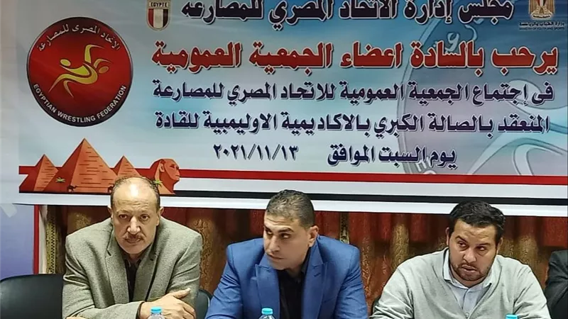 المصارعة تنتظر دعم وموافقة الشباب والرياضة .. استعداداً للبطولة العربية