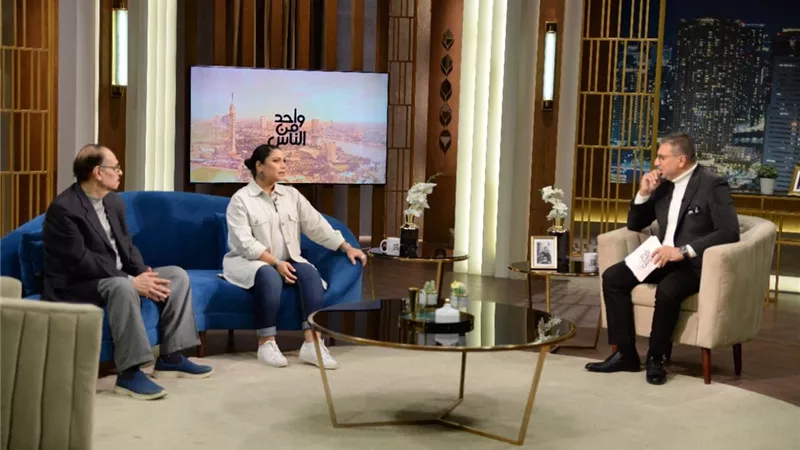 الجمعة.. لأول مرة نسمة محجوب ووالدها في ضيافة عمرو الليثي بواحد من الناس