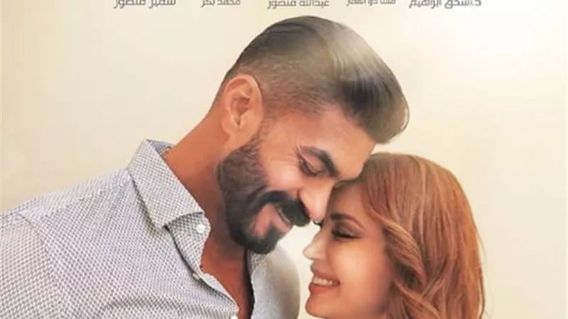 خالد سليم ونسرين طافش يتصدران البوستر التشويقى الأول لفيلم 