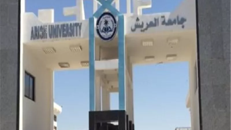 ننشر أسماء الطلاب الجدد المقبولين ببرنامج التعليم المدمج بجامعة العريش