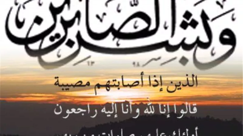 عزاء واجب فى وفاة محمود الموجى
