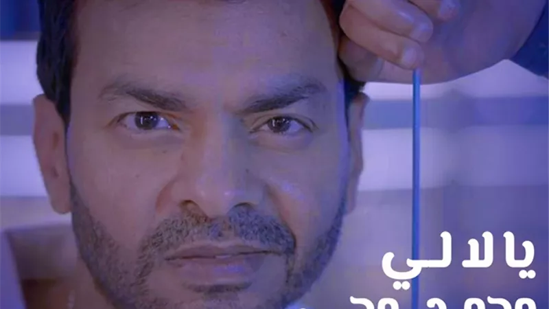 محمد محيى يطرح 