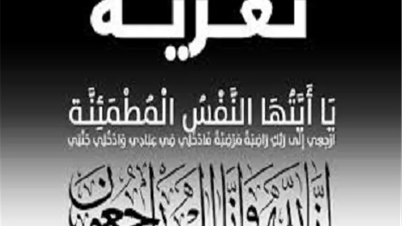 البقاء لله