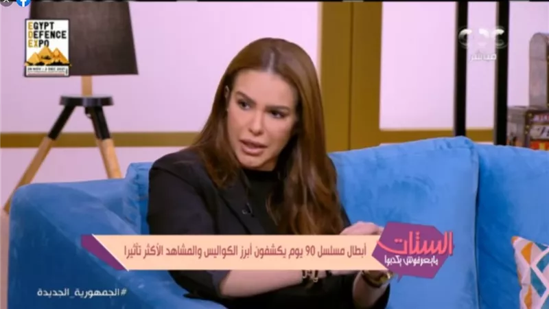 دنيا عبدالعزيز: حكاية 