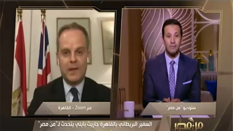السفير البريطاني : أشكر محمد صلاح.. يخدم العلاقات المصرية البريطانية أكثر مني