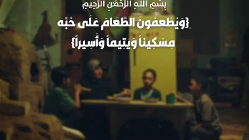 الاورمان تطلق مبادرة 