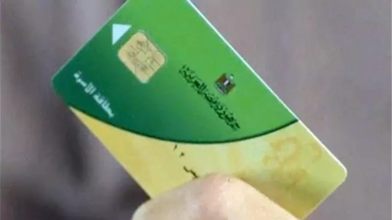 التموين : تفعيل البطاقة خلال 72 ساعة من استلام الرقم السري