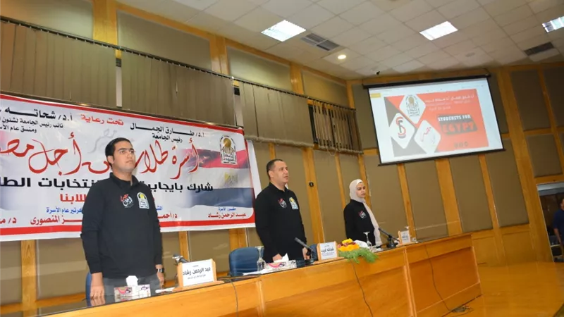 نائب رئيس جامعة أسيوط يعلن فتح باب الترشح لإنتخابات إتحاد الطلاب يدعو كافة طلاب الجامعة للمشاركة الايجابية في إنتخابات الإتحادات الطلابية