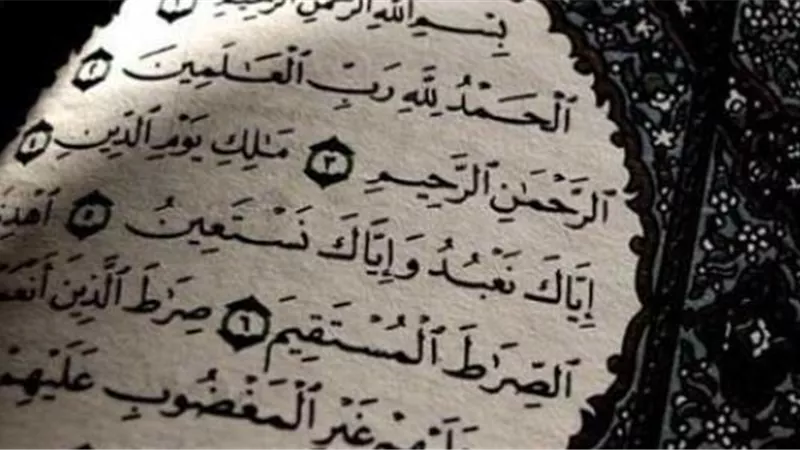هل قراءة الفاتحة في قضاء الحوائج وشفاء المرضى جائز شرعاً؟