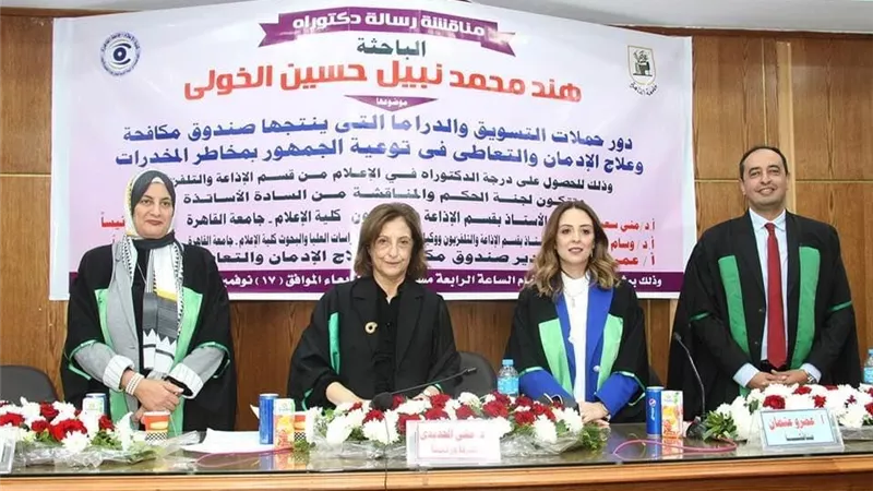أول رسالة دكتوراه عن حملة 