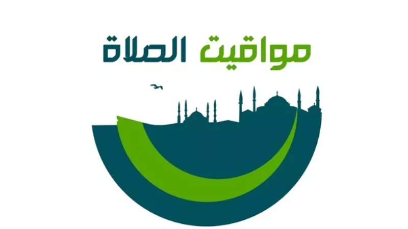 مواقيت الصلاة اليوم السبت 20 -11-2021 في مصر