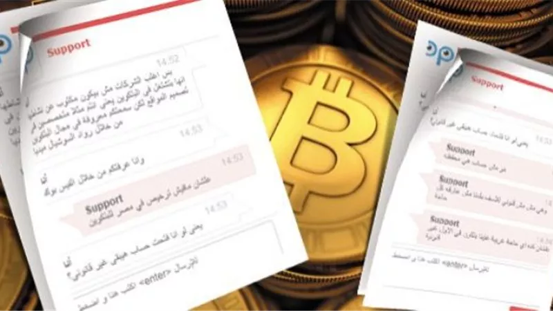 بحجم تعاملات 1،5 مليون جنيه .. ضبط صاحب شركة يروج لبيع العملات الإفتراضية