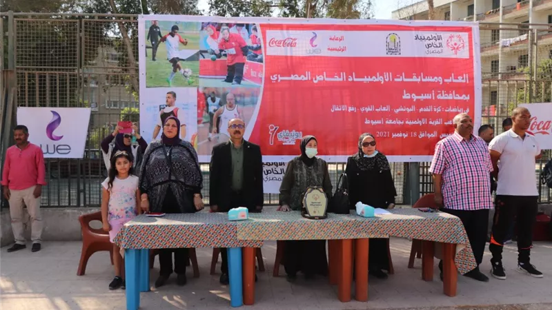 ١٨٠ لاعب ولاعبة يشاركون فى ألعاب ومسابقات الاولمبياد الخاص المصري بأسيوط