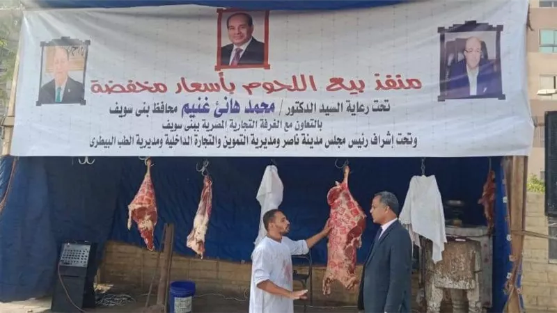 شوادر لبيع اللحوم بأسعار مخفضه بمركز ناصر فى بنى سويف