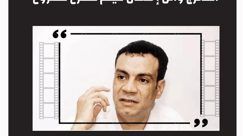 المخرج وائل إحسان يستأنف تصوير فيلم مطرح مطروح ودراسة عمل جديد