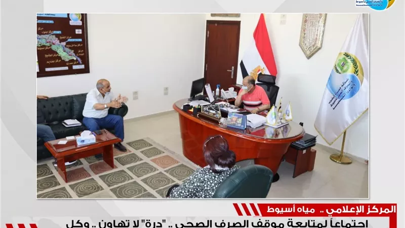 إجتماعاً لمتابعة موقف الصرف الصحي بأسيوط