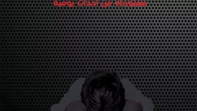 رواية 