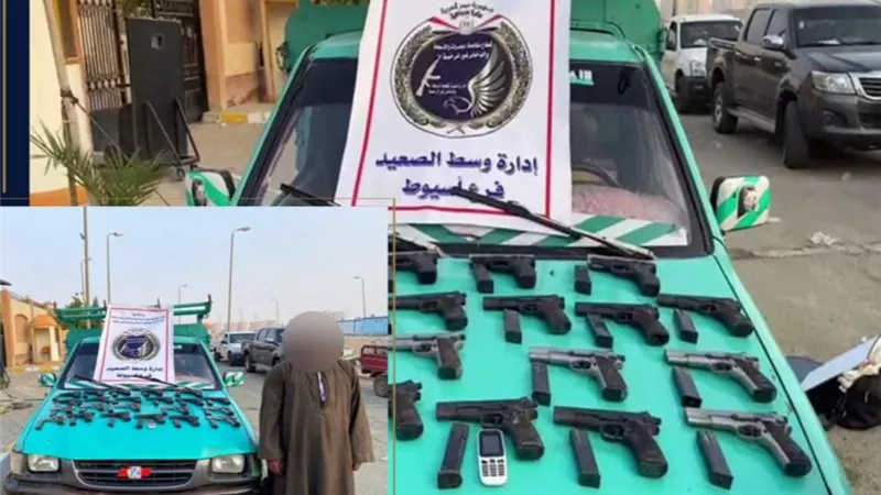 أمن أسيوط يتمكن من ضبط تاجر أسلحة وبحوزته ٢٢ طبنجه و٤٤ خزينة فارغة