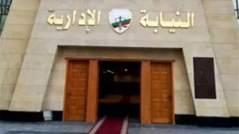 المحكمة التأديبية تعاقب موظف بمجازاته بالخفض إلى وظيفة فى المستوى الادنى بتهمة الرشوة بالغردقة
