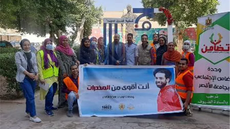 ورشة عمل للتعريف بقانون فصل المتعاطين للمخدرات بجامعة الأقصر.. بالصور