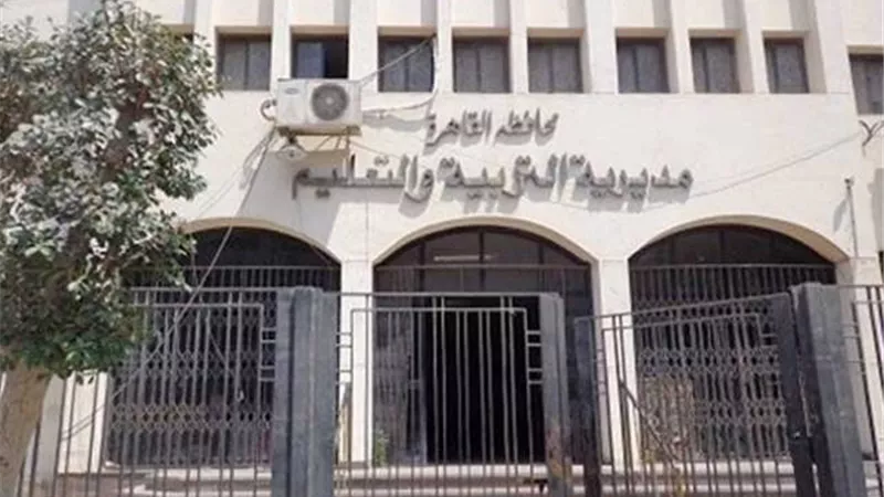 بيان رسمي.. «تعليم القاهرة» تكشف حقيقة تعليق الدراسة في المدارس بسبب الطقس السيء
