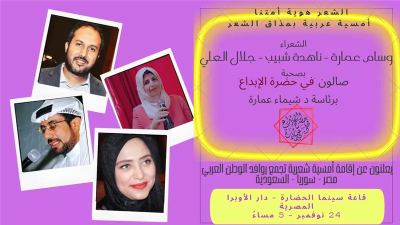 الشعر هوية أمتنا