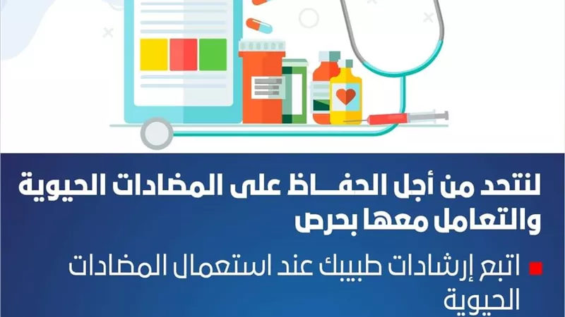 تحذير من الصحة بشأن ما يتبقى بأدوية المريض