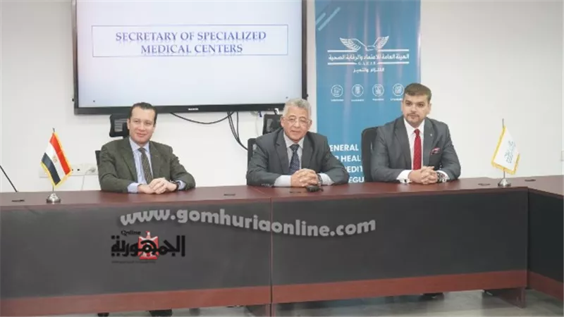 استعدادا لتسجيل واعتماد مستشفياتها.. اجتماع بين هيئة الاعتماد والرقابة الصحية والأمانة العامة للمراكز الطبية المتخصصة