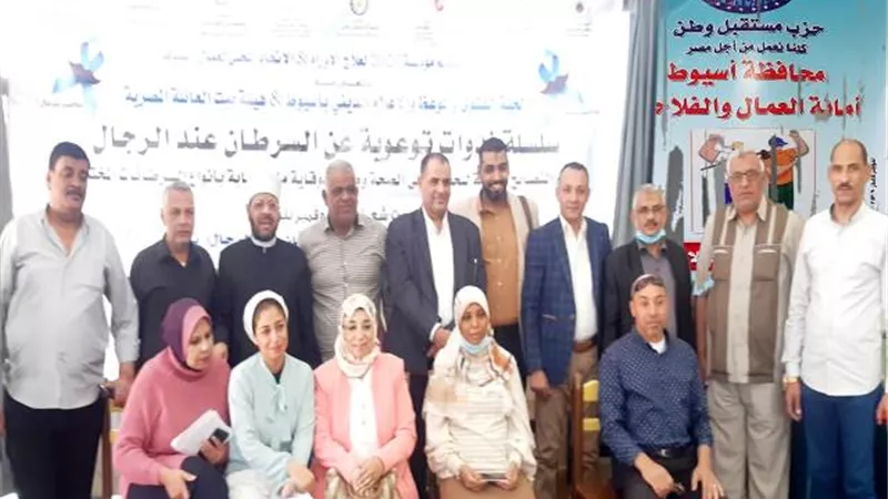 صحتك تهمنا ندوات عن السرطان ينظمها مستقبل وطن أسيوط. بالصور