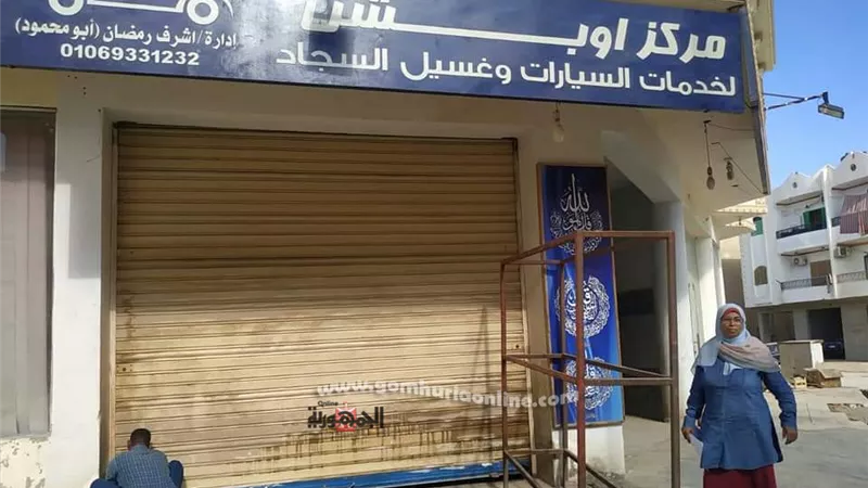 تطبيق قرار غلق وتشميع المحلات ومغاسل السيارات بالحى السكنى بمرسى علم