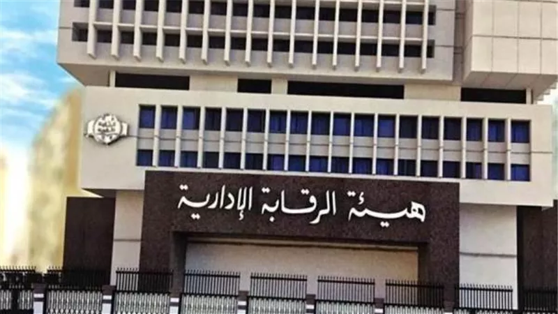 ضبط مسئول بمديرية الصحة بمحافظة البحيرة تورط في قضية فساد مالي بقيمة ٢ مليون جنيه