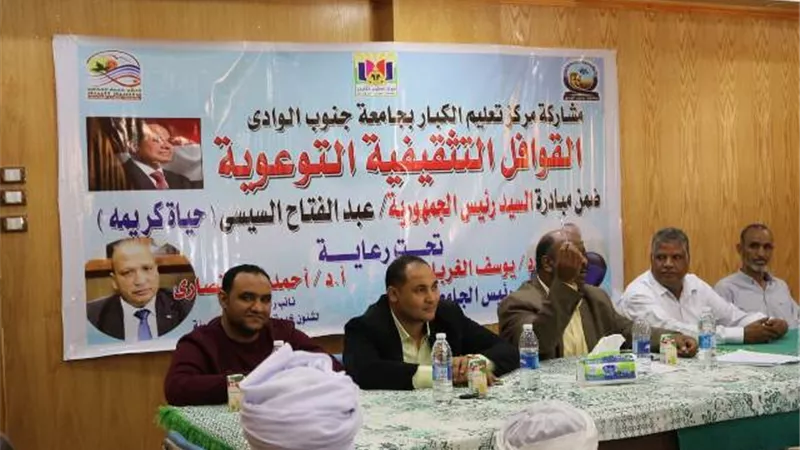 جامعة جنوب الوادى تنظم قافله متنوعه بقرية الحراجية مركز قوص