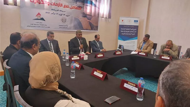 ختام ملتقى دور الاعلام المحلى فى التعامل مع الازمات بالغردقة