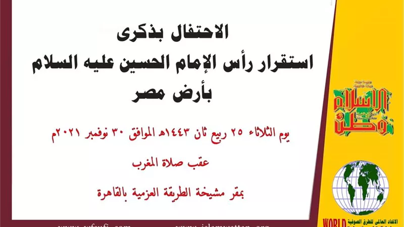 احتفال 