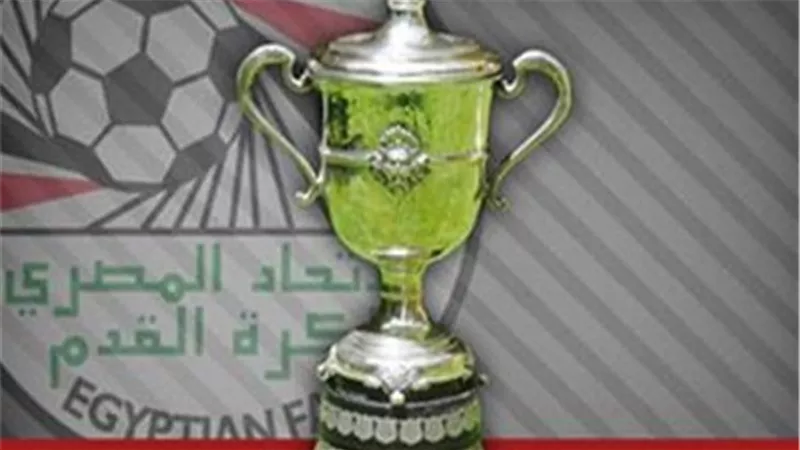 5 مواجهات نارية فى تمهيدى كأس مصر..اليوم