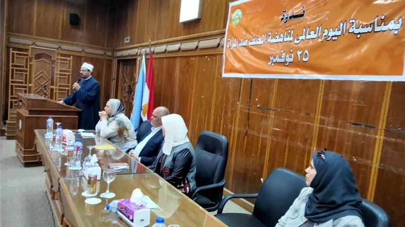 رأي الإسلام في مواجهة العنف عامة وضد المرأة والأسرة خاصا ندوة التضامن بمطروح