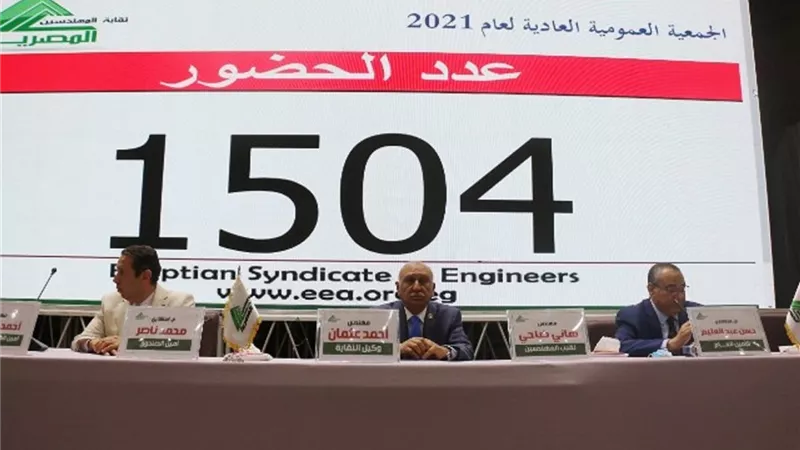 تأجيل الجمعية العمومية العادية للنقابة العامة للمهندسين لمدة ساعتين
