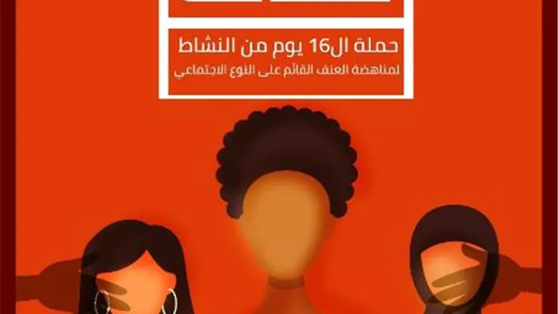 مؤسسة قضايا المرأة المصرية تطلق حملة 