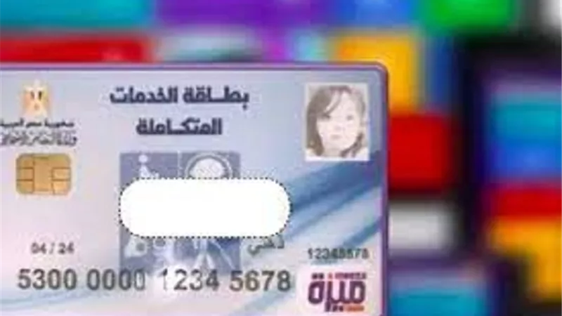 طريقة استخراج بطاقة الخدمات المتكاملة لذوي الاحتياجات الخاصة بالبحرالأحمر