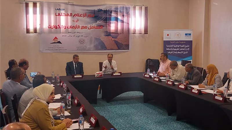 اعلام الداخلة يشارك ختام ملتقى الاستعلامات للحد من الازمات
